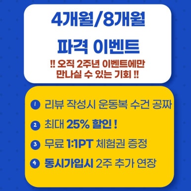 로드투짐 이미지