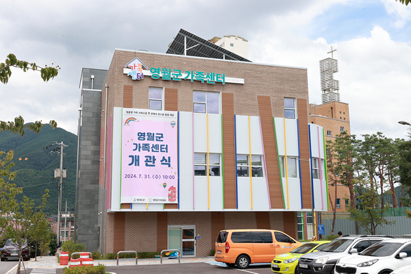 영월군 가족센터 이미지