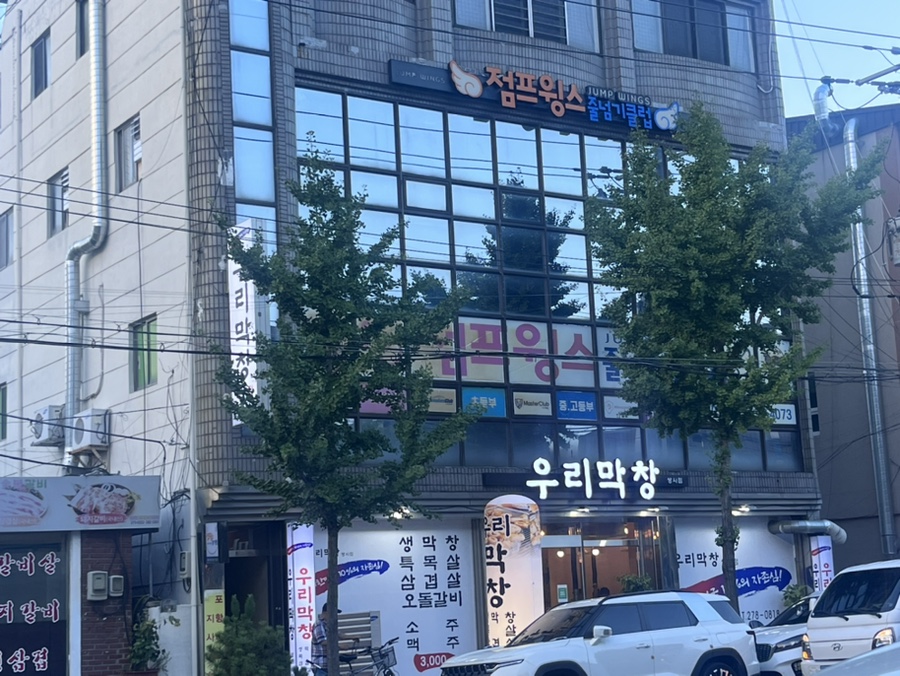 우리막창쌍사점 이미지