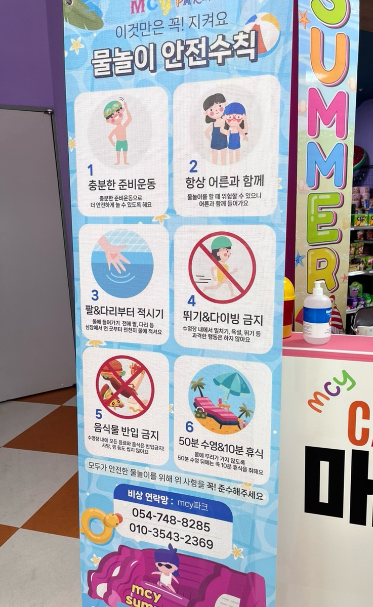 엠씨와이(MCY)캠프 이미지