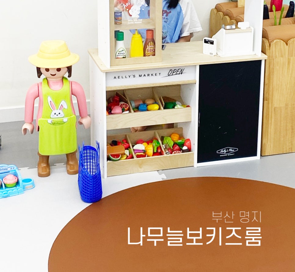 나무늘보키즈룸 이미지