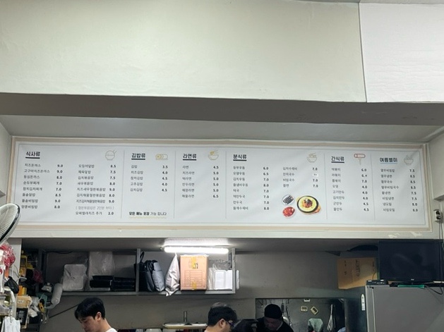 미락분식 이미지