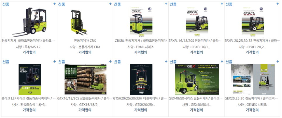 삼성클라크지게차 이미지