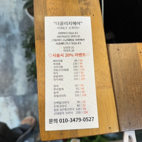 소피아헤어샵 이미지