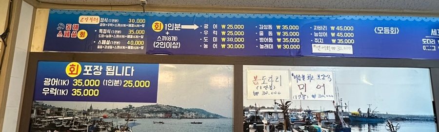 동해활어회센타 이미지