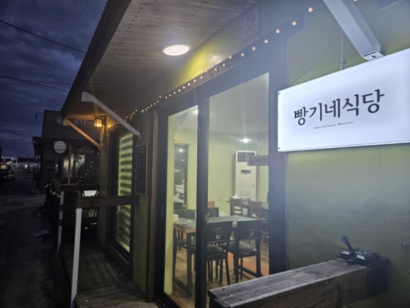 빵기네식당 이미지