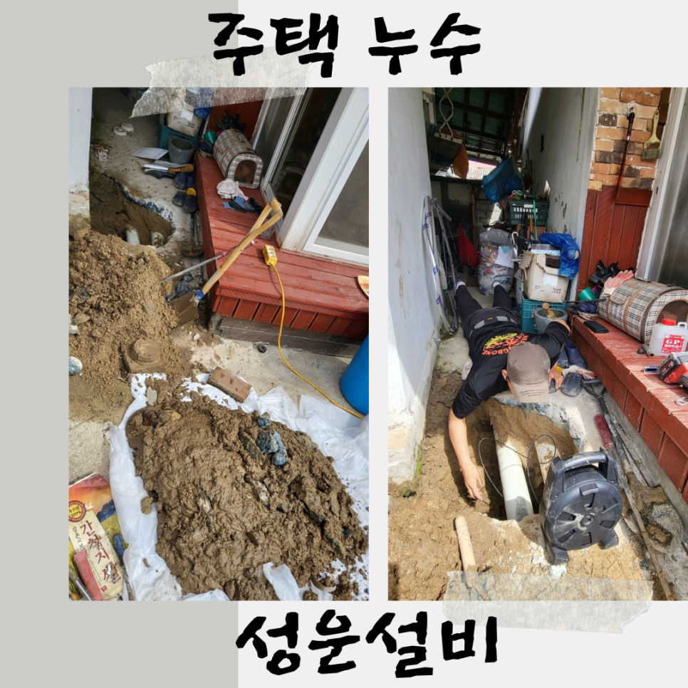 성운설비 이미지