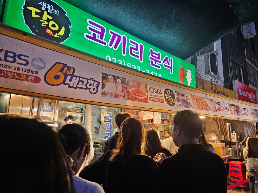 솔이분식 이미지