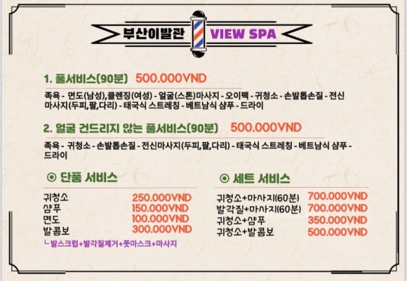 진이발관 이미지