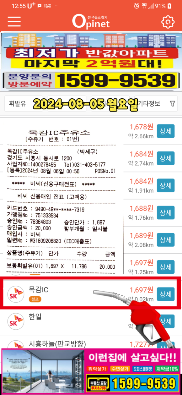 목감IC주유소 이미지