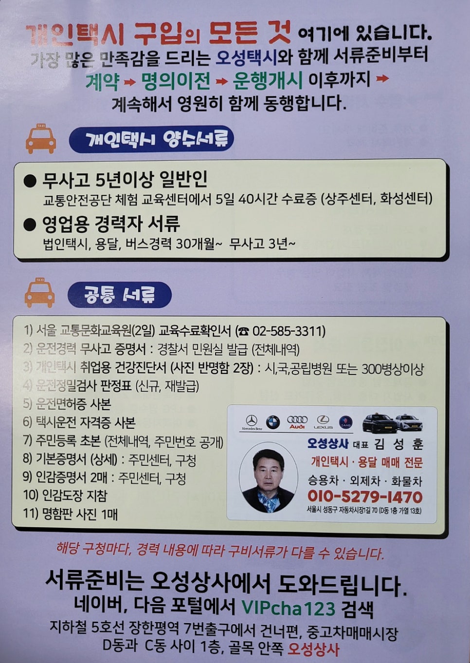 오성상사 이미지