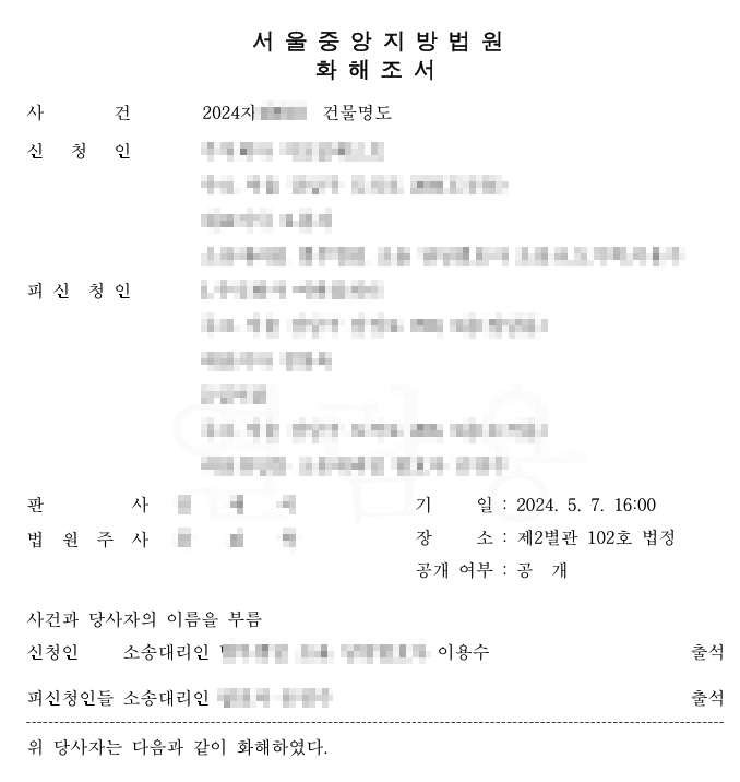 법률사무소예지 이미지
