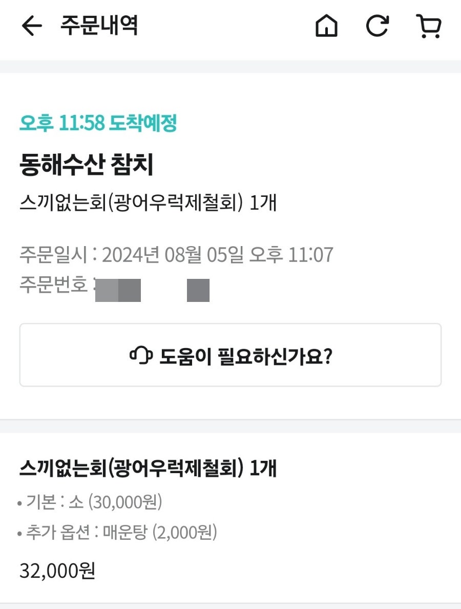 동해수산·참치 이미지