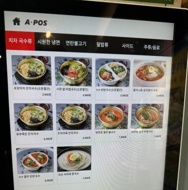 온당국수 인천주안점 이미지