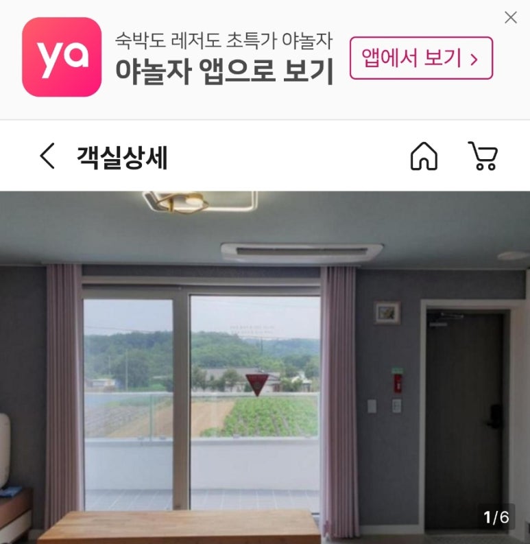가원펜션 이미지