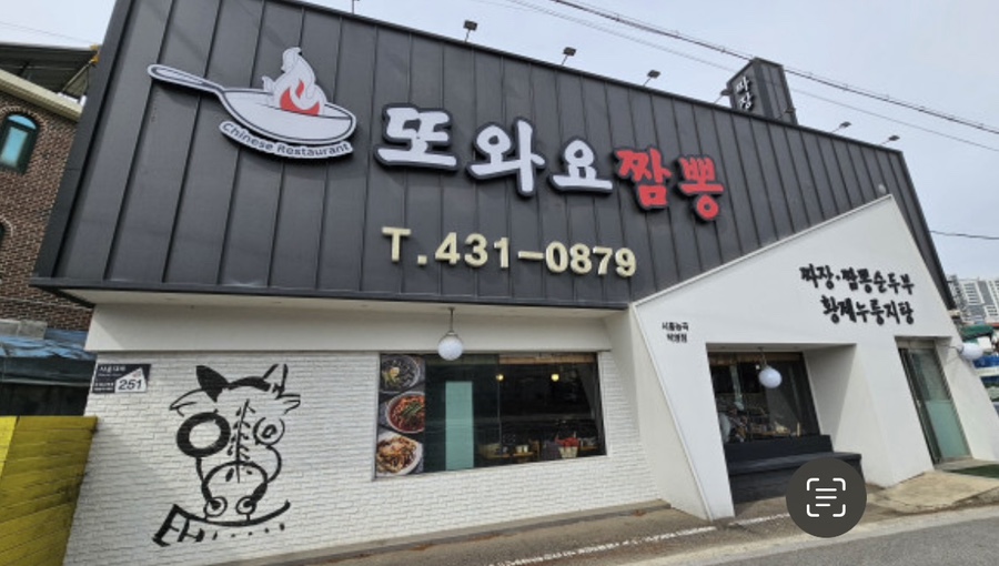 또와요 이미지