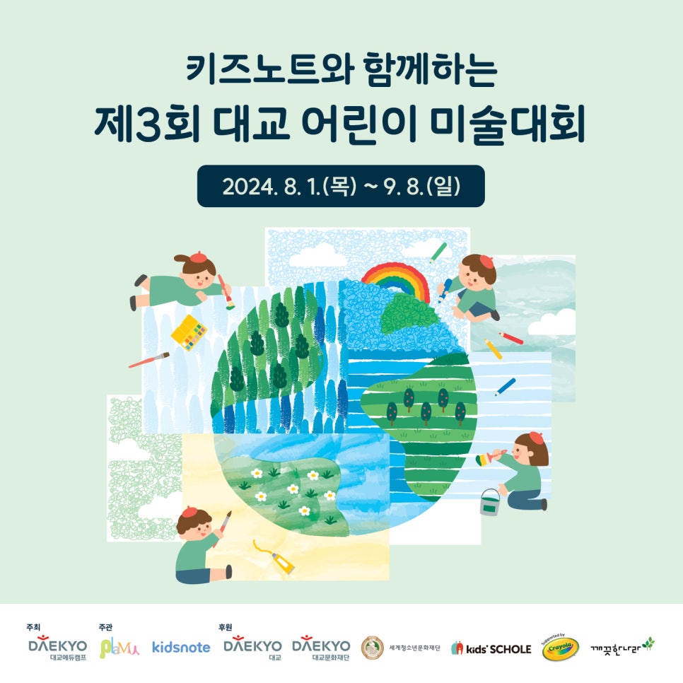 키즈나라에듀 이미지