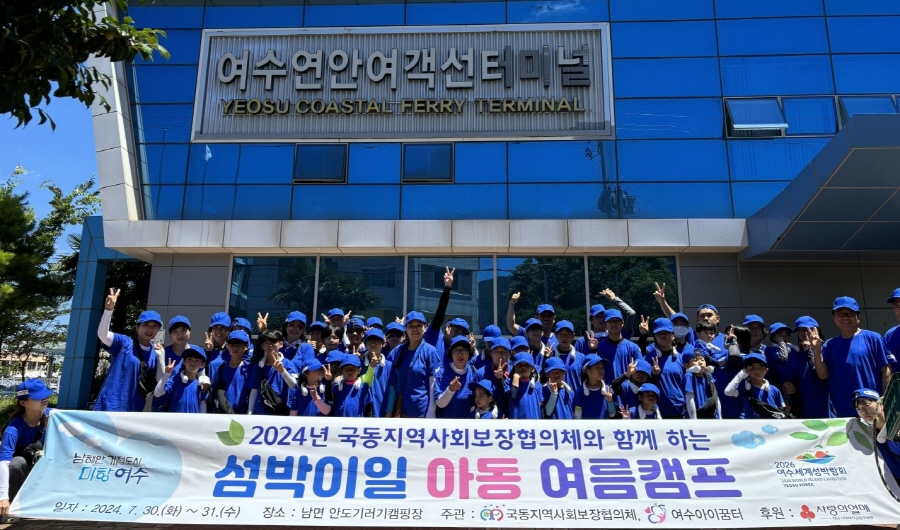 여수아이꿈터 이미지