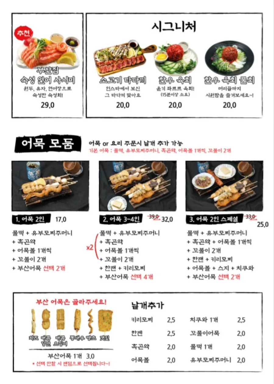 철길부산집 이미지