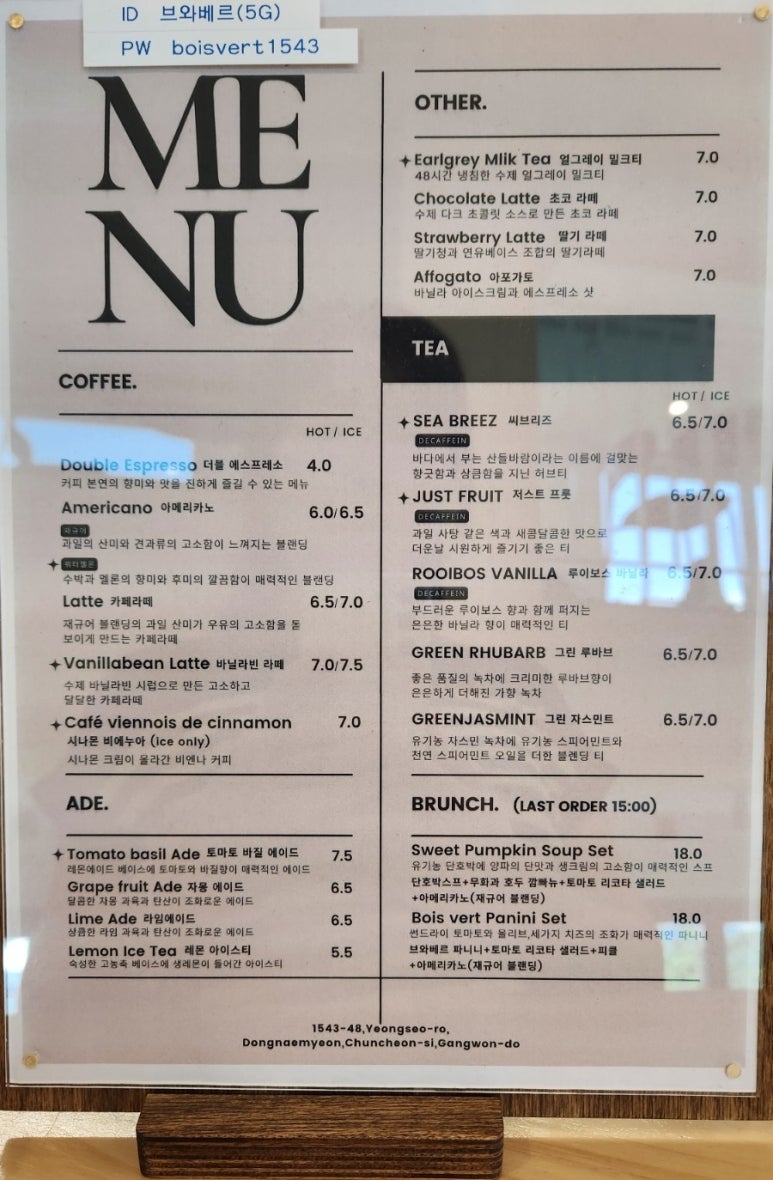 브와베르(BOIS VERT) 이미지