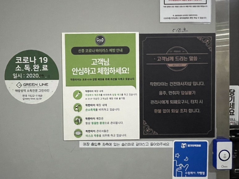착한타이 이미지