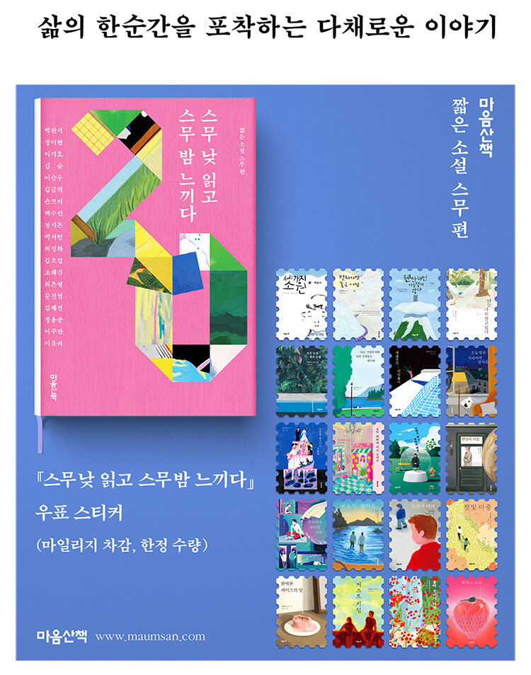 스무스무 이미지