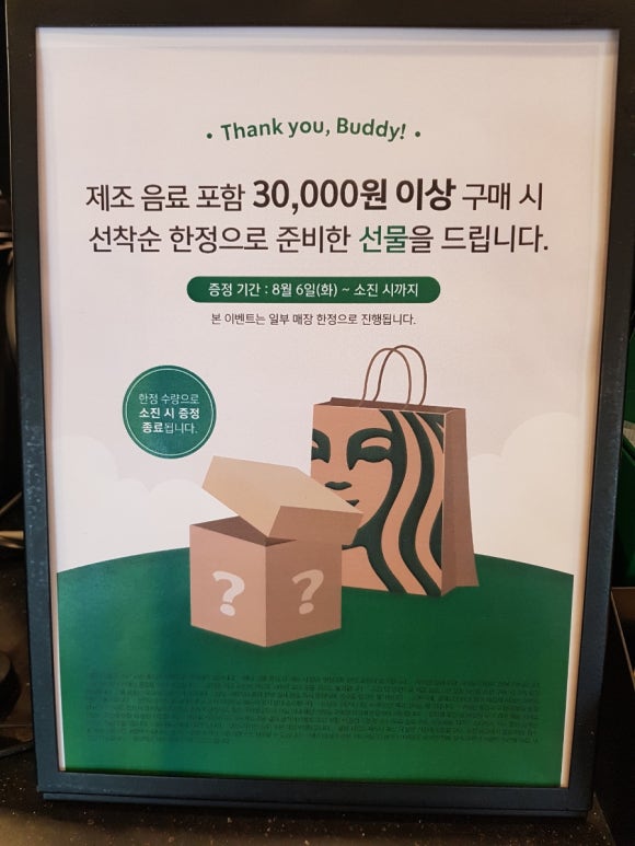 스타벅스 등촌역점 이미지