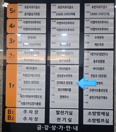 긴자료코 평택장당점 이미지
