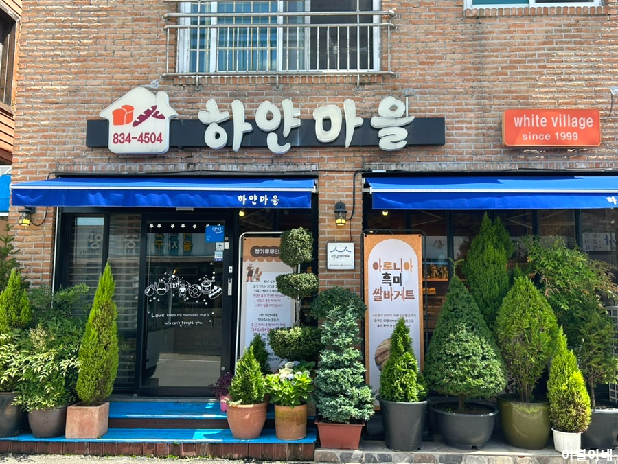 하얀마을제과점 이미지