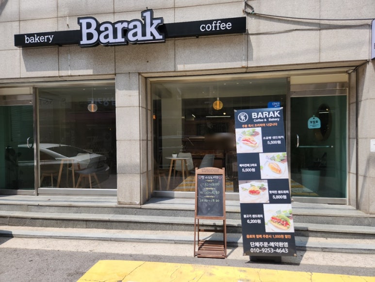 바라크베이커리카페 이미지