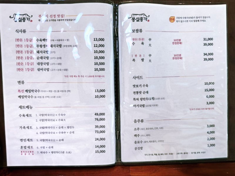 국밥마을 이미지
