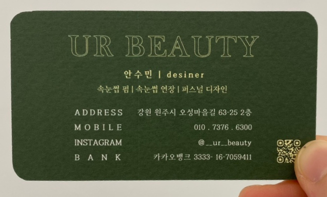 유알뷰티 이미지