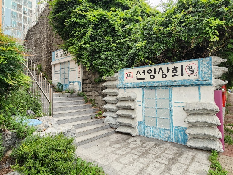 선양상회 이미지