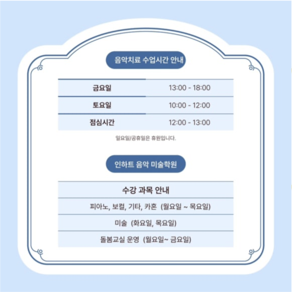 하트음악학원 이미지