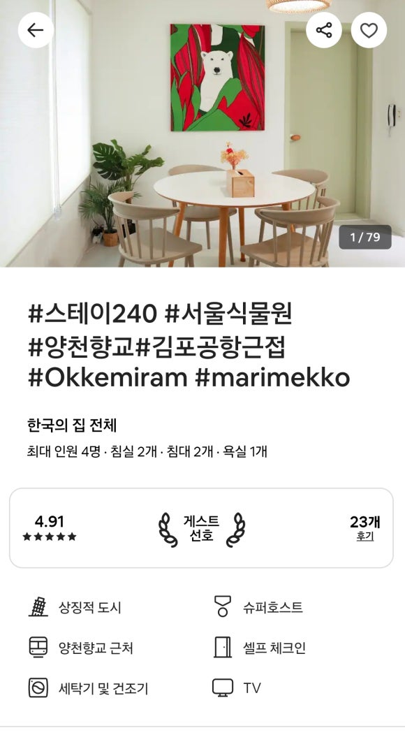 스테이240 이미지