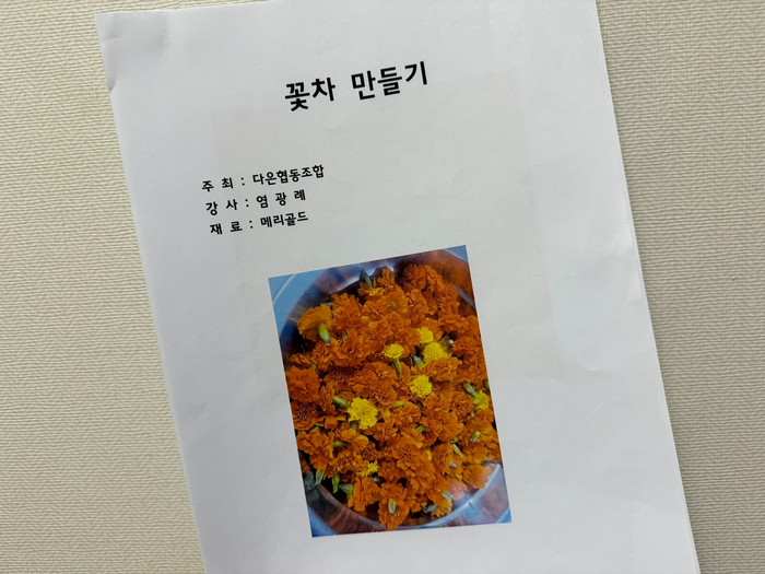 다은협동조합 이미지