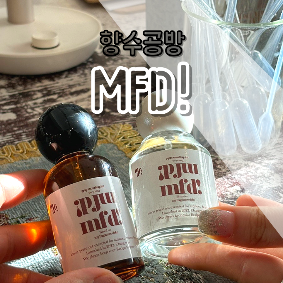 엠에프디(mfd) 이미지