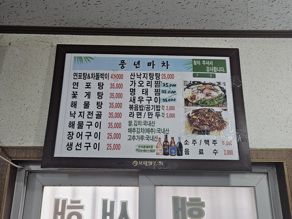 풍년포차구이 이미지