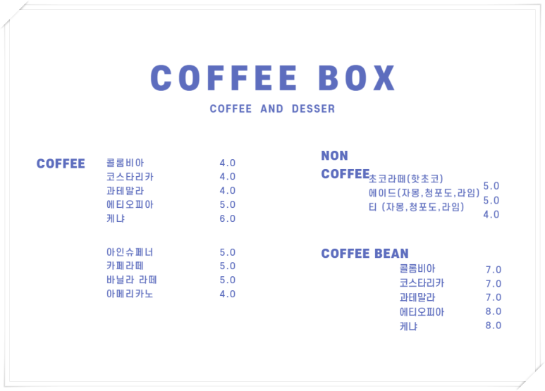 커피복스 이미지