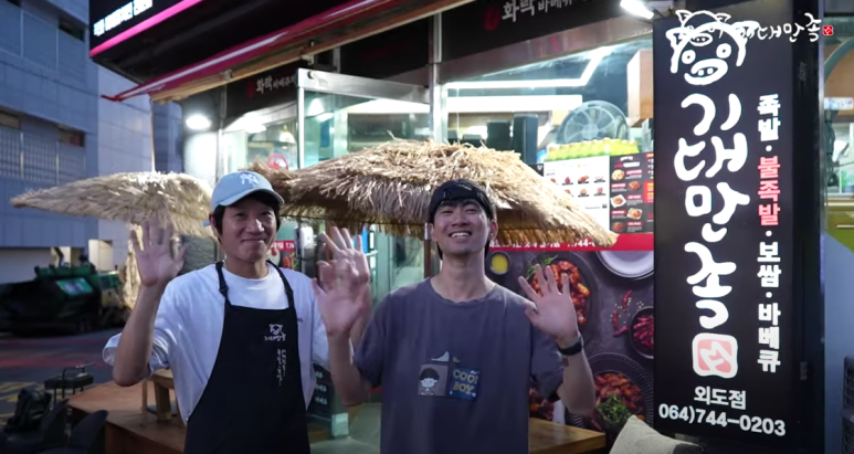 기대만족외도점 이미지