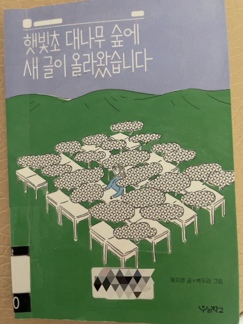 숲에새 이미지