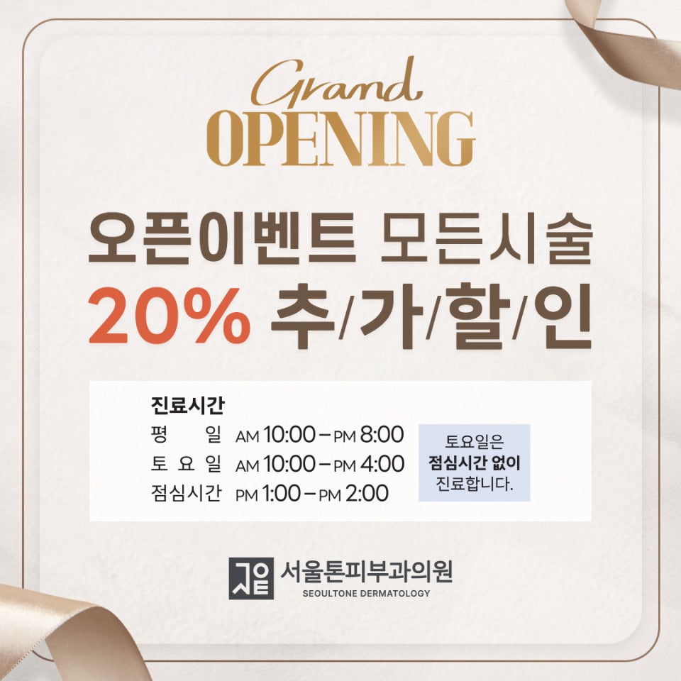 그랜드피부과의원 이미지