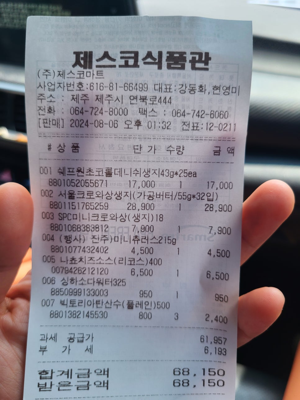 제스코식품관 이미지