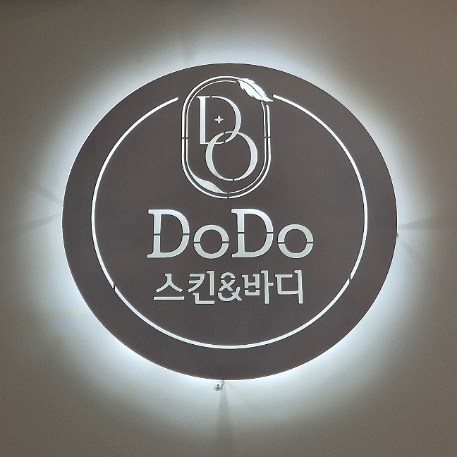 에스테틱도도 이미지