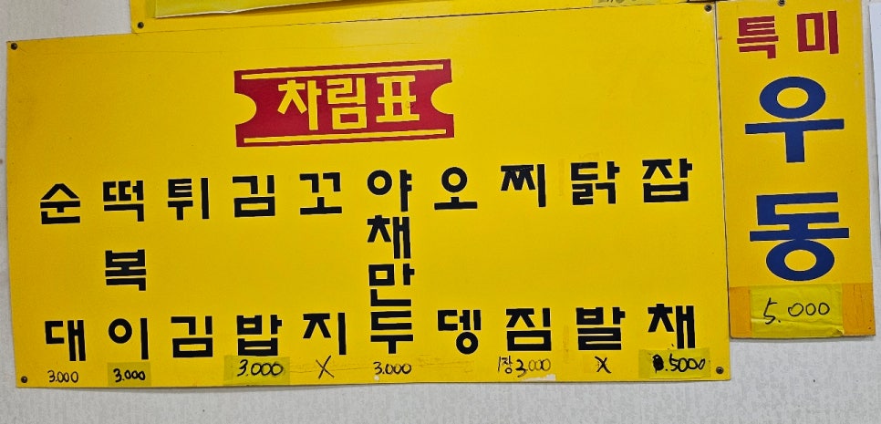 동서분식 이미지