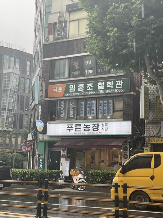 푸른농장 이미지