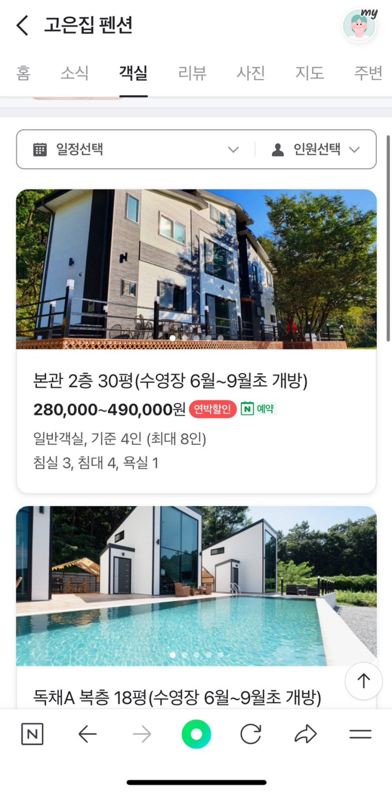 고은집펜션 이미지