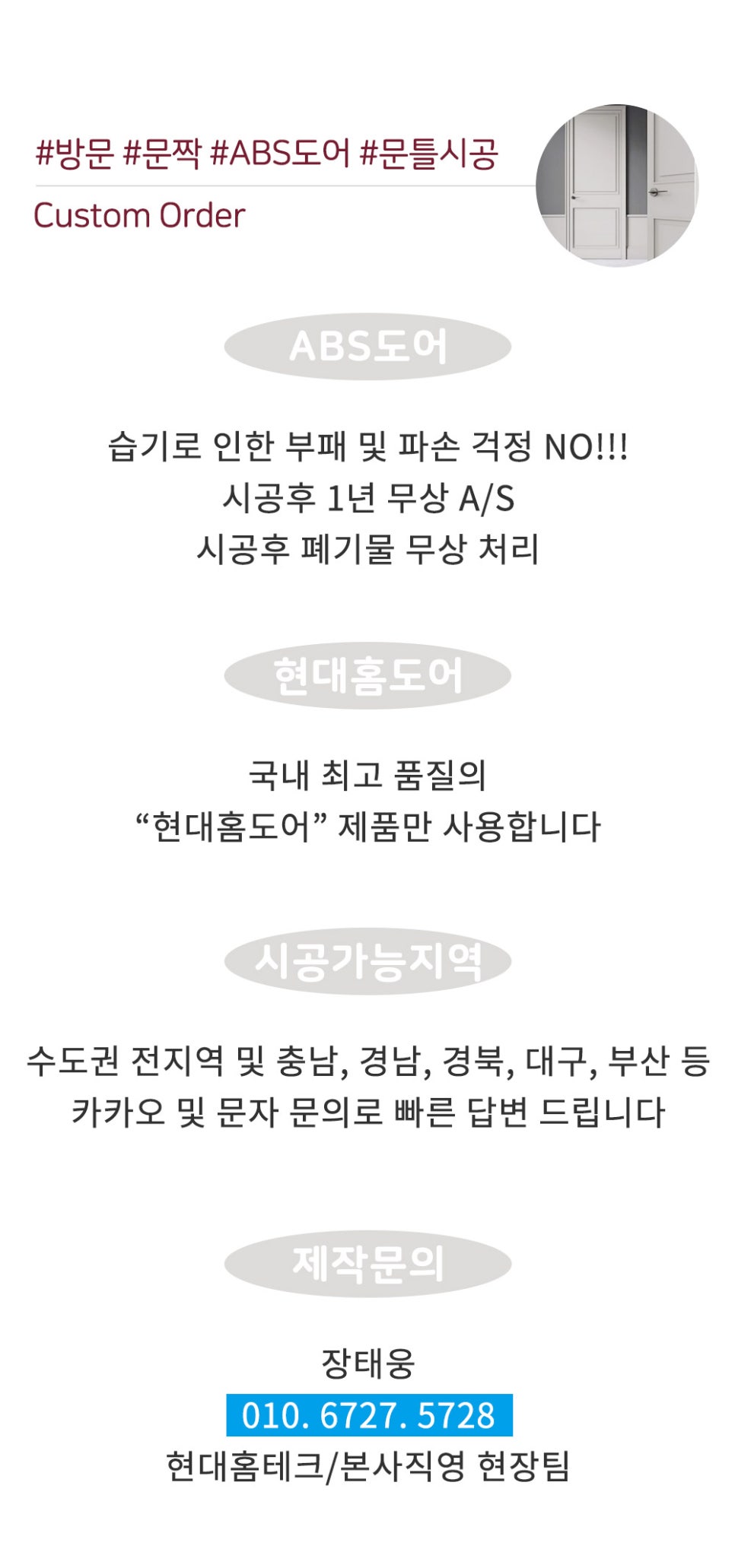 효성문짝 이미지