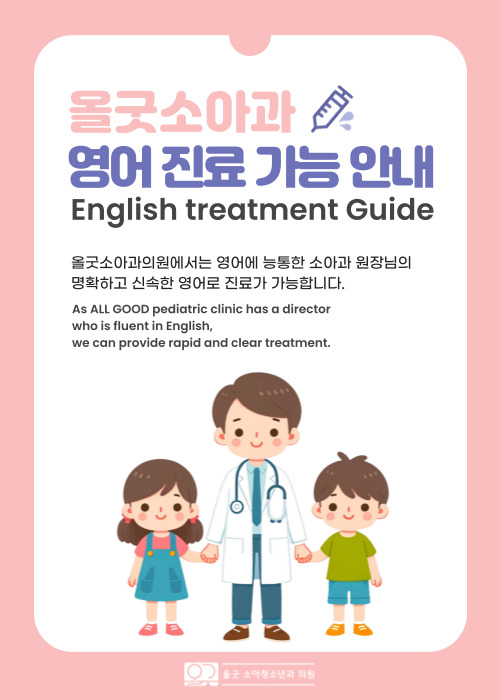 올굿 이미지