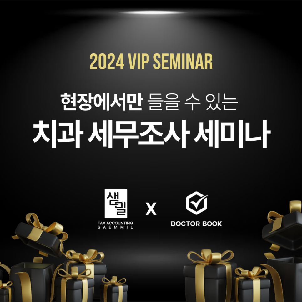 세무법인닥터 이미지
